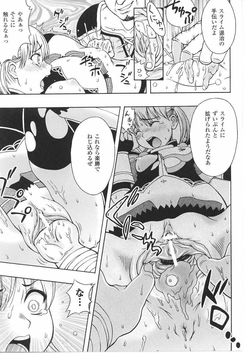 [Anthology] Tatakau Heroine Ryoujoku Anthology Toukiryoujoku 22 page 63 full