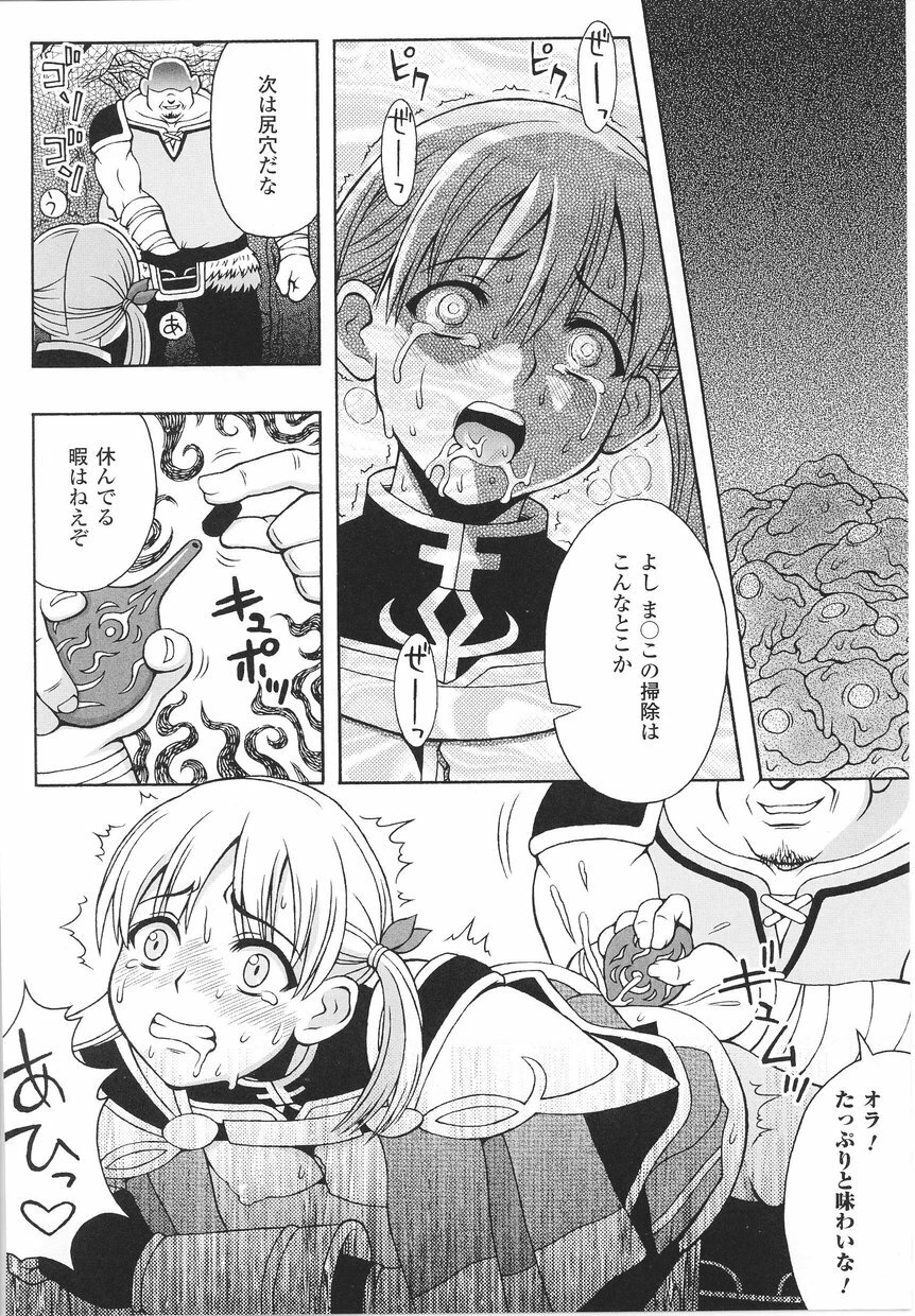 [Anthology] Tatakau Heroine Ryoujoku Anthology Toukiryoujoku 22 page 68 full