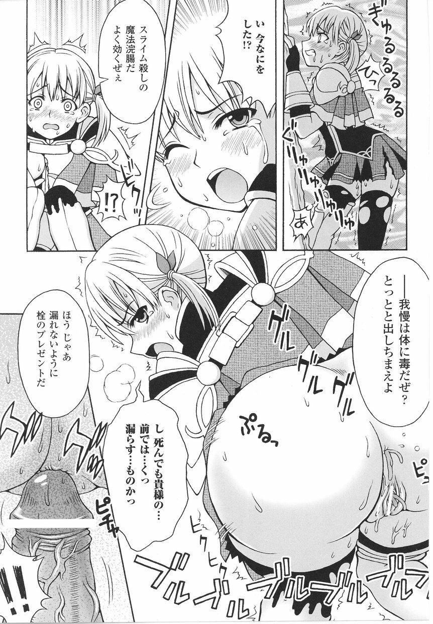 [Anthology] Tatakau Heroine Ryoujoku Anthology Toukiryoujoku 22 page 69 full