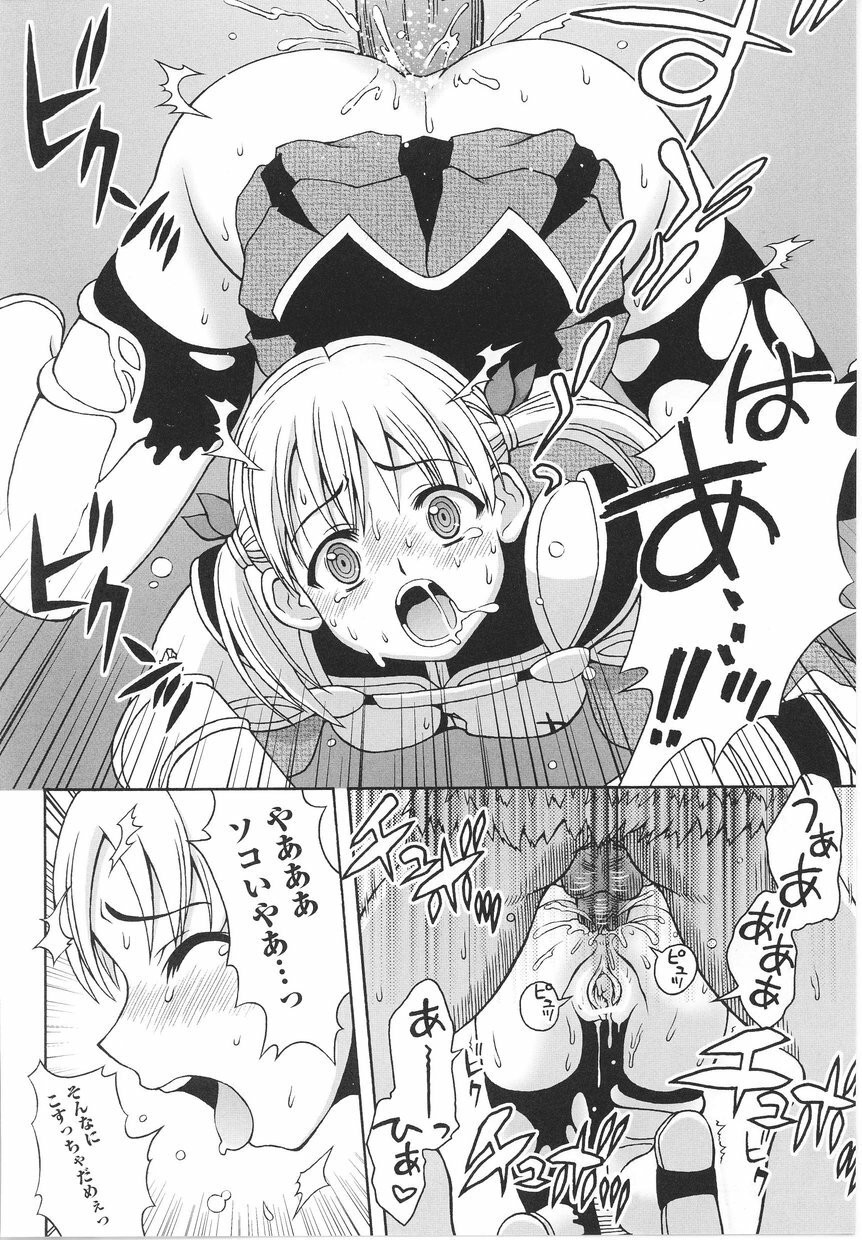 [Anthology] Tatakau Heroine Ryoujoku Anthology Toukiryoujoku 22 page 70 full