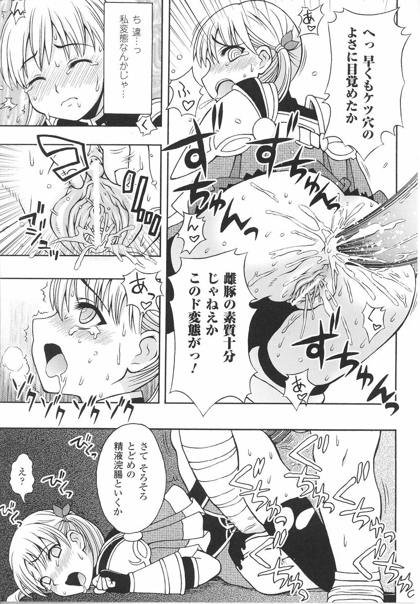 [Anthology] Tatakau Heroine Ryoujoku Anthology Toukiryoujoku 22 page 71 full