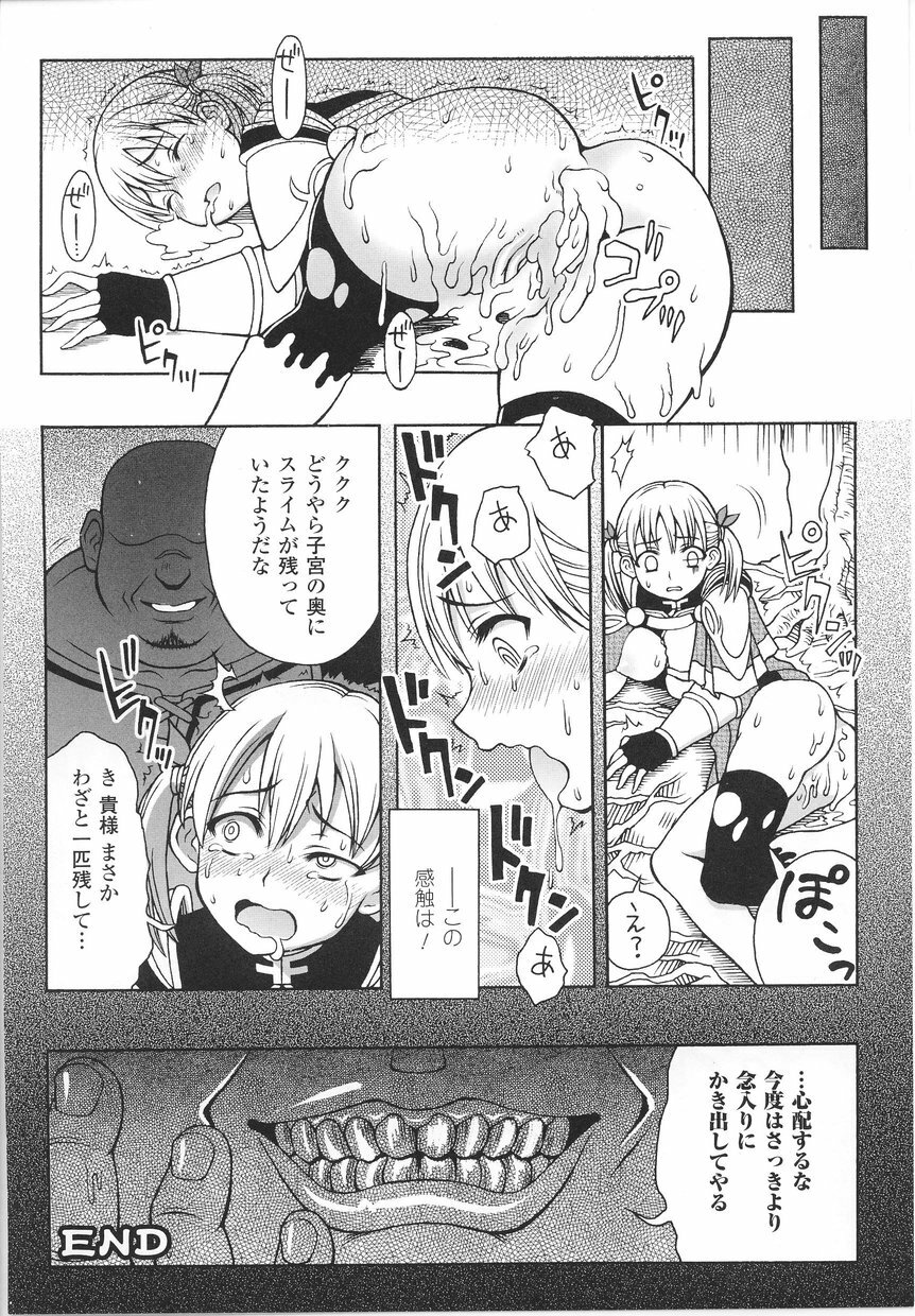 [Anthology] Tatakau Heroine Ryoujoku Anthology Toukiryoujoku 22 page 74 full