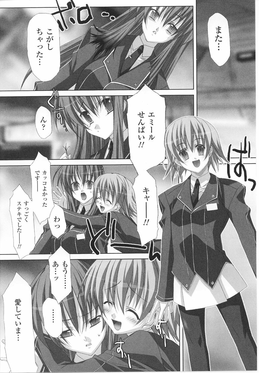 [Anthology] Tatakau Heroine Ryoujoku Anthology Toukiryoujoku 22 page 76 full