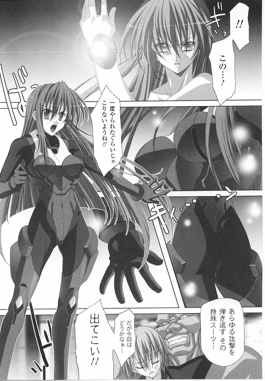 [Anthology] Tatakau Heroine Ryoujoku Anthology Toukiryoujoku 22 page 79 full