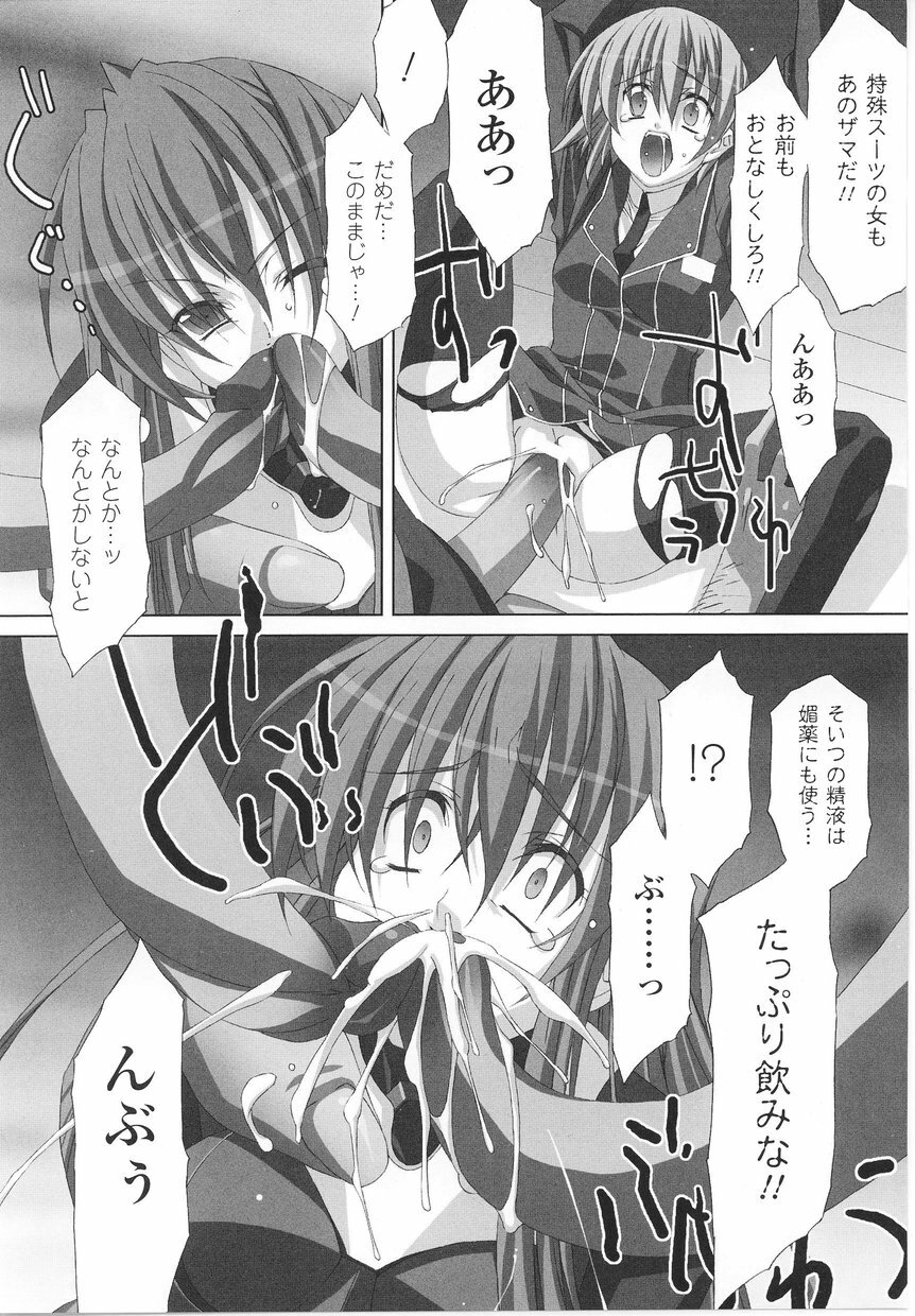 [Anthology] Tatakau Heroine Ryoujoku Anthology Toukiryoujoku 22 page 85 full