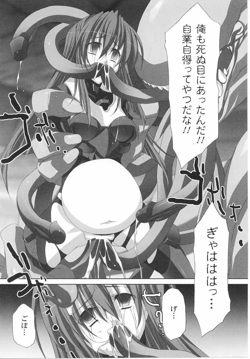 [Anthology] Tatakau Heroine Ryoujoku Anthology Toukiryoujoku 22 page 87 full