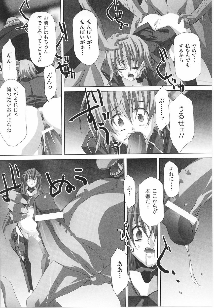 [Anthology] Tatakau Heroine Ryoujoku Anthology Toukiryoujoku 22 page 88 full