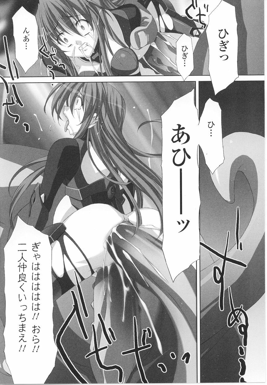 [Anthology] Tatakau Heroine Ryoujoku Anthology Toukiryoujoku 22 page 90 full