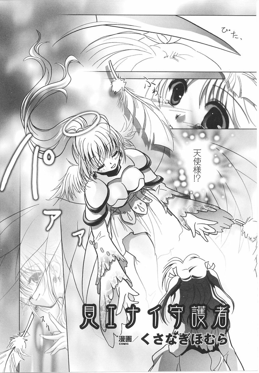 [Anthology] Tatakau Heroine Ryoujoku Anthology Toukiryoujoku 22 page 94 full