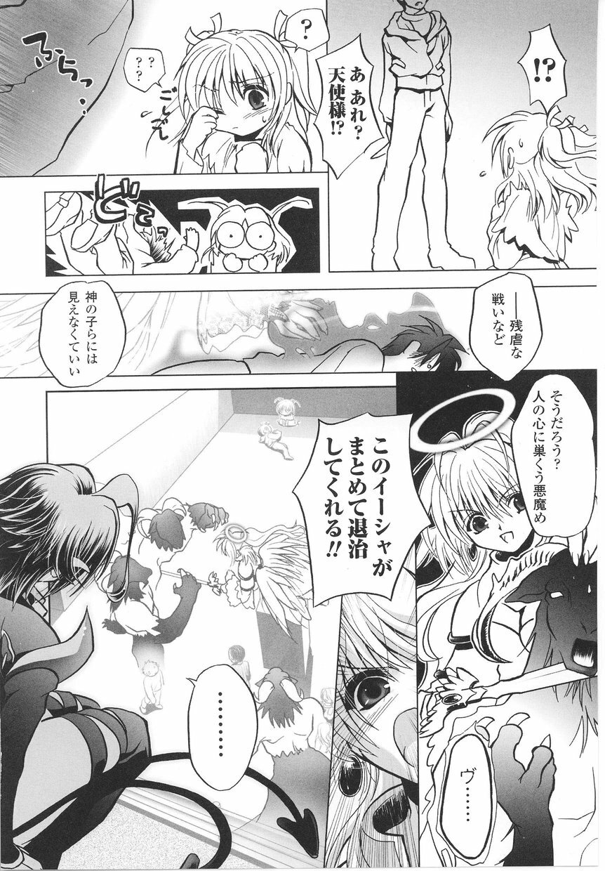 [Anthology] Tatakau Heroine Ryoujoku Anthology Toukiryoujoku 22 page 95 full