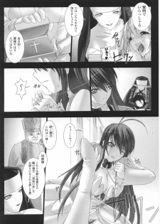 [Anthology] Tatakau Heroine Ryoujoku Anthology Toukiryoujoku 22 - page 20