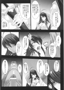 [Anthology] Tatakau Heroine Ryoujoku Anthology Toukiryoujoku 22 - page 22