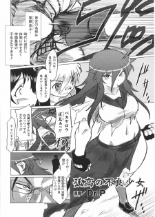 [Anthology] Tatakau Heroine Ryoujoku Anthology Toukiryoujoku 22 - page 28