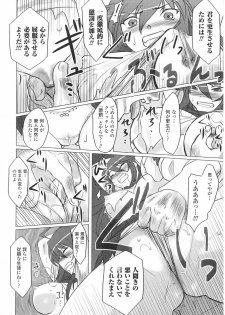 [Anthology] Tatakau Heroine Ryoujoku Anthology Toukiryoujoku 22 - page 32