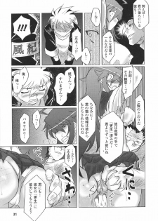 [Anthology] Tatakau Heroine Ryoujoku Anthology Toukiryoujoku 22 - page 33