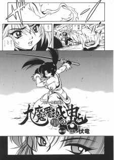 [Anthology] Tatakau Heroine Ryoujoku Anthology Toukiryoujoku 22 - page 44
