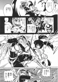 [Anthology] Tatakau Heroine Ryoujoku Anthology Toukiryoujoku 22 - page 45