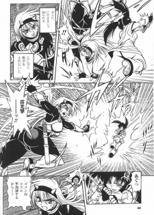 [Anthology] Tatakau Heroine Ryoujoku Anthology Toukiryoujoku 22 - page 46