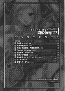 [Anthology] Tatakau Heroine Ryoujoku Anthology Toukiryoujoku 22 - page 6