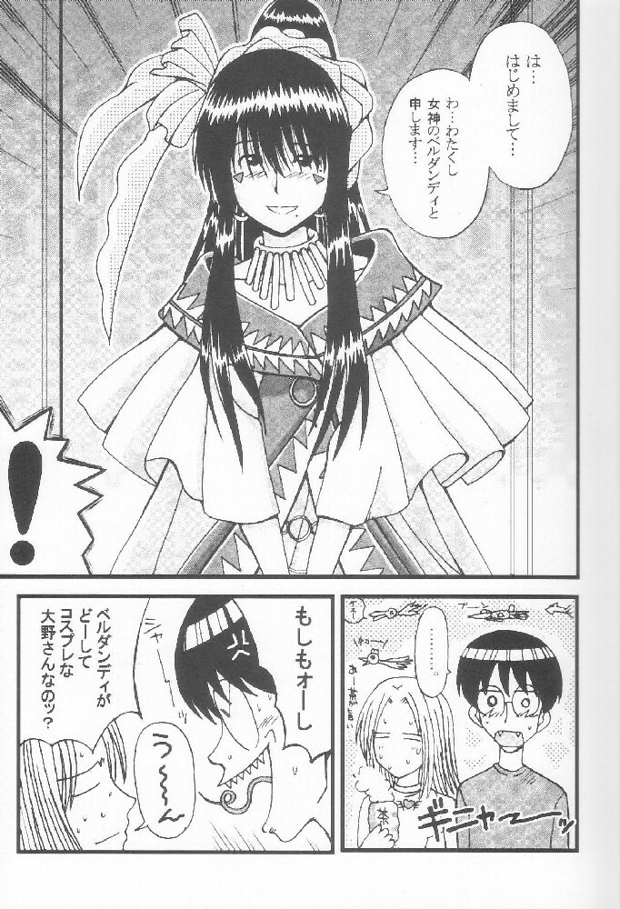 [St. Rio] GenCKen 7 (Genshiken) page 10 full