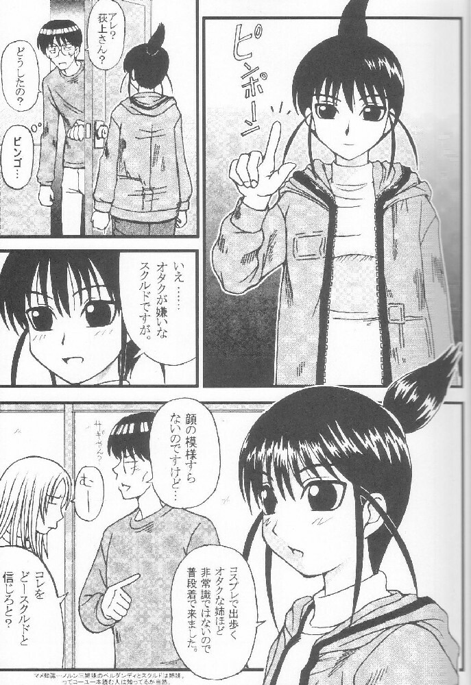 [St. Rio] GenCKen 7 (Genshiken) page 12 full