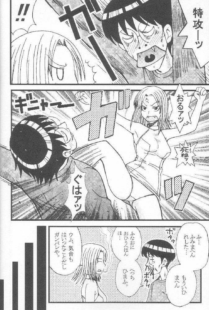 [St. Rio] GenCKen 7 (Genshiken) page 15 full