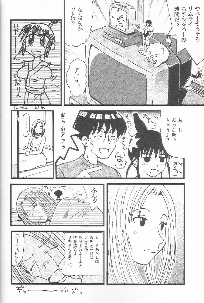 [St. Rio] GenCKen 7 (Genshiken) page 23 full