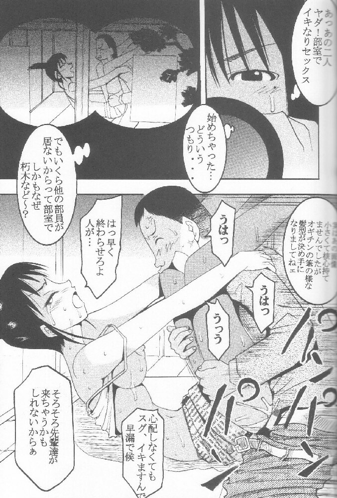 [St. Rio] GenCKen 7 (Genshiken) page 26 full