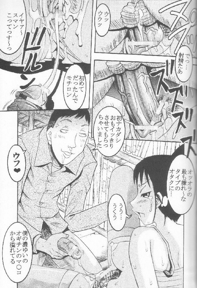 [St. Rio] GenCKen 7 (Genshiken) page 30 full