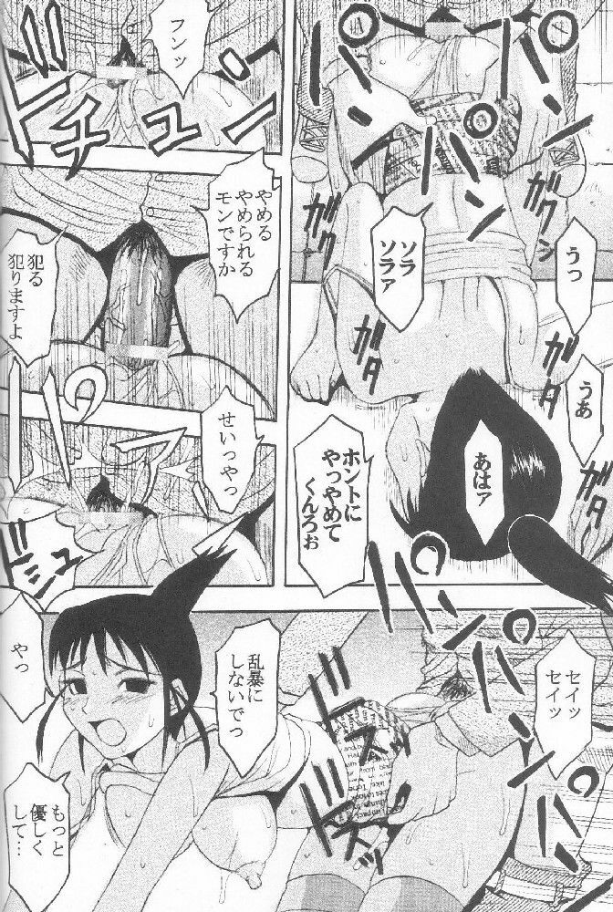 [St. Rio] GenCKen 7 (Genshiken) page 35 full