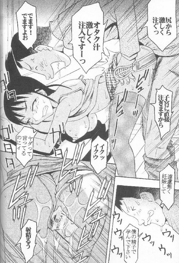 [St. Rio] GenCKen 7 (Genshiken) page 39 full