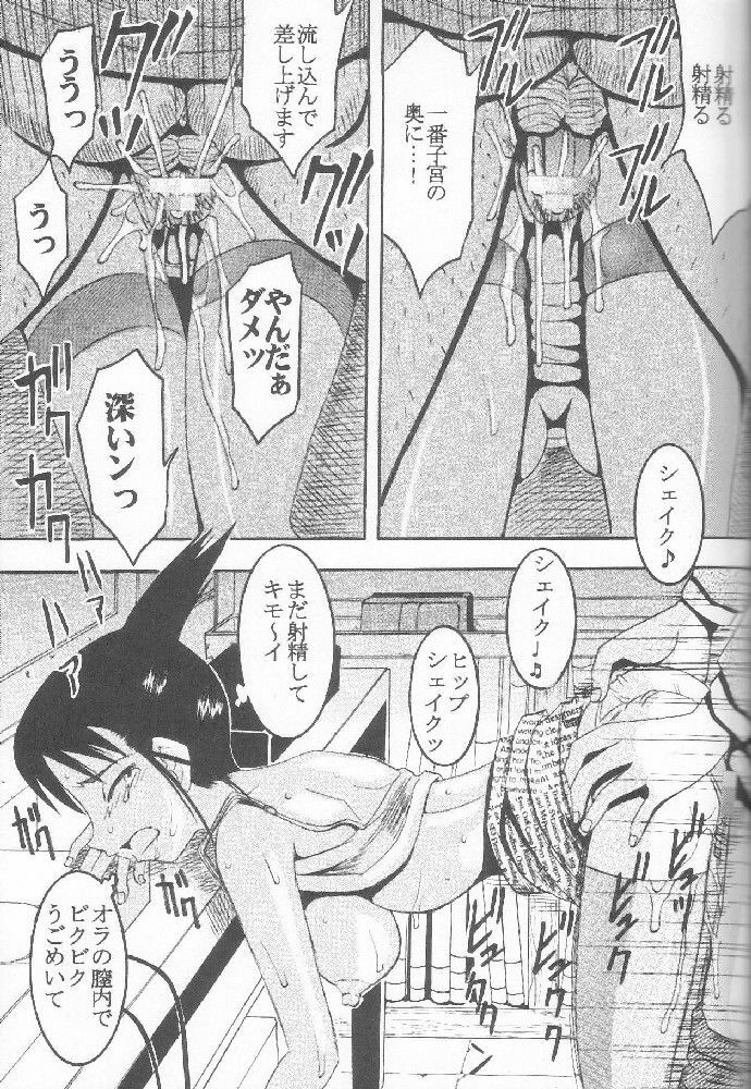 [St. Rio] GenCKen 7 (Genshiken) page 40 full