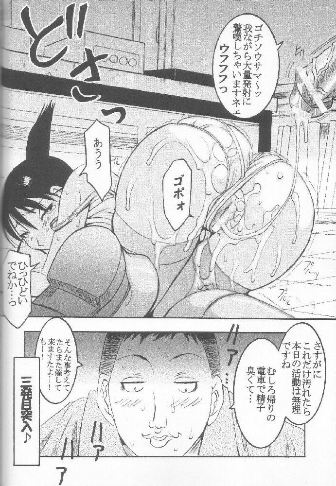 [St. Rio] GenCKen 7 (Genshiken) page 41 full