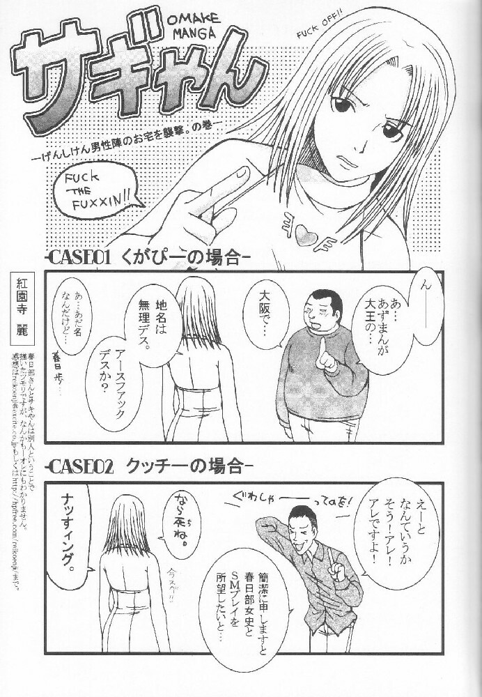 [St. Rio] GenCKen 7 (Genshiken) page 42 full