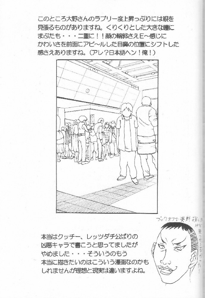 [St. Rio] GenCKen 7 (Genshiken) page 48 full