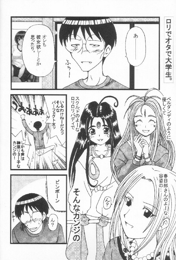 [St. Rio] GenCKen 7 (Genshiken) page 5 full