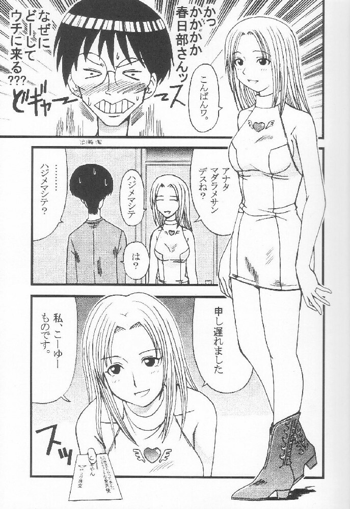 [St. Rio] GenCKen 7 (Genshiken) page 6 full