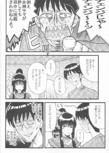 [St. Rio] GenCKen 7 (Genshiken) - page 11