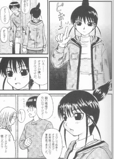 [St. Rio] GenCKen 7 (Genshiken) - page 12