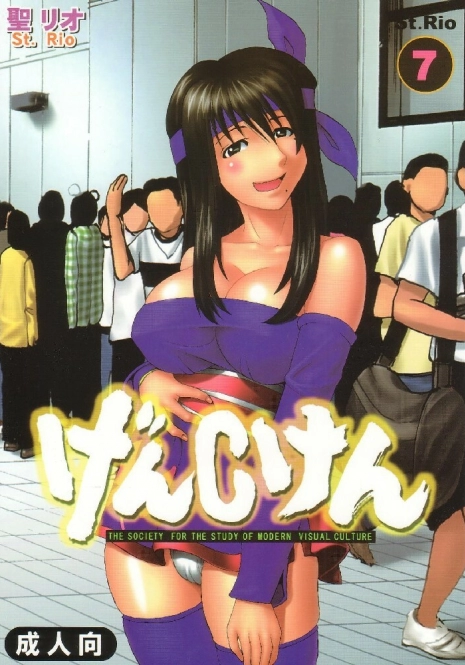 [St. Rio] GenCKen 7 (Genshiken)