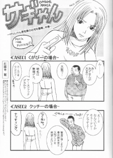 [St. Rio] GenCKen 7 (Genshiken) - page 42