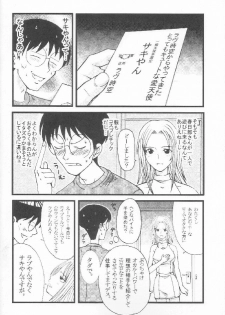 [St. Rio] GenCKen 7 (Genshiken) - page 7