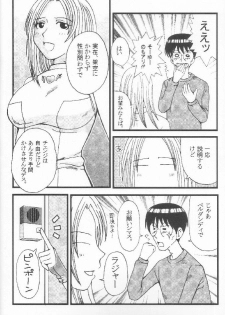 [St. Rio] GenCKen 7 (Genshiken) - page 9