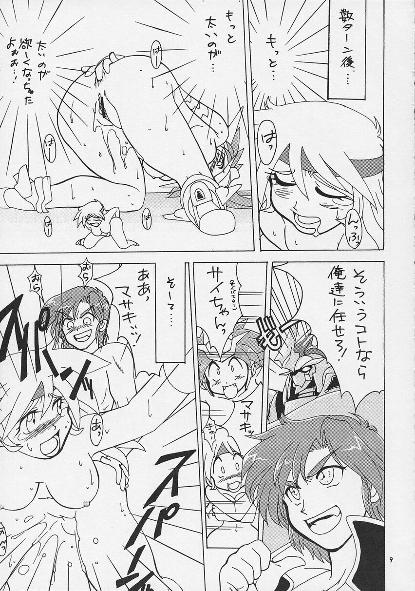 [Matsumoto Drill Kenkyuujo] Super Robot Taisen Immoral (Super Robot Wars) page 11 full