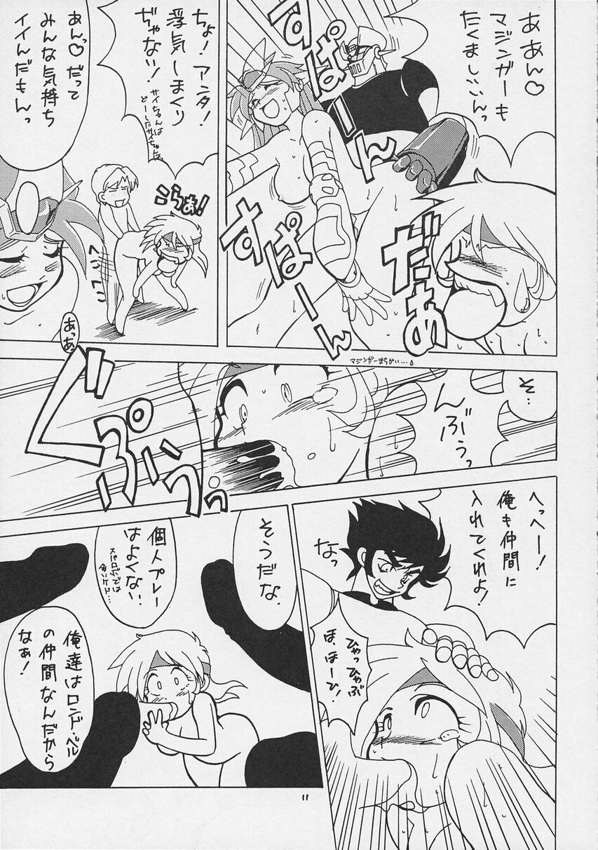 [Matsumoto Drill Kenkyuujo] Super Robot Taisen Immoral (Super Robot Wars) page 13 full