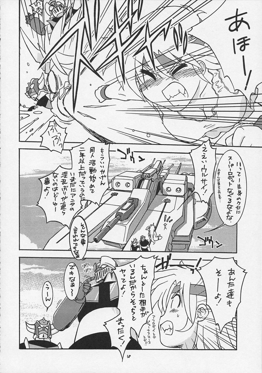 [Matsumoto Drill Kenkyuujo] Super Robot Taisen Immoral (Super Robot Wars) page 20 full