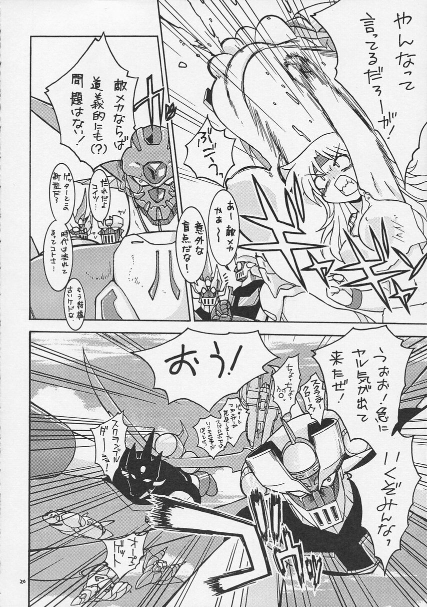 [Matsumoto Drill Kenkyuujo] Super Robot Taisen Immoral (Super Robot Wars) page 22 full