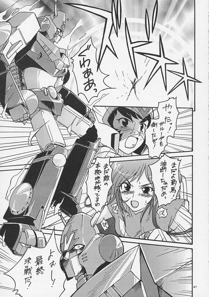 [Matsumoto Drill Kenkyuujo] Super Robot Taisen Immoral (Super Robot Wars) page 23 full