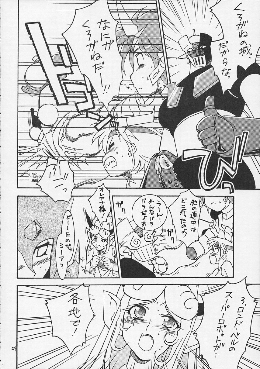 [Matsumoto Drill Kenkyuujo] Super Robot Taisen Immoral (Super Robot Wars) page 26 full