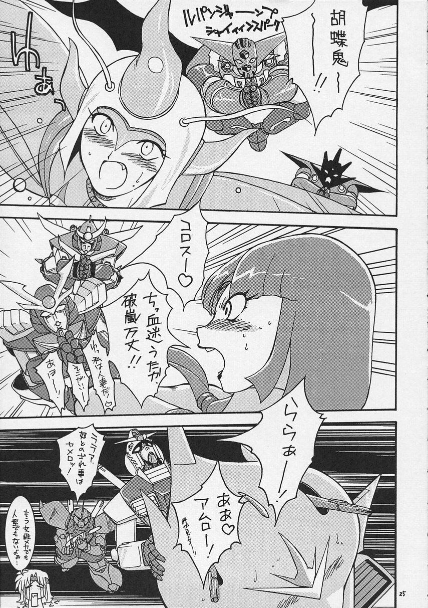 [Matsumoto Drill Kenkyuujo] Super Robot Taisen Immoral (Super Robot Wars) page 27 full